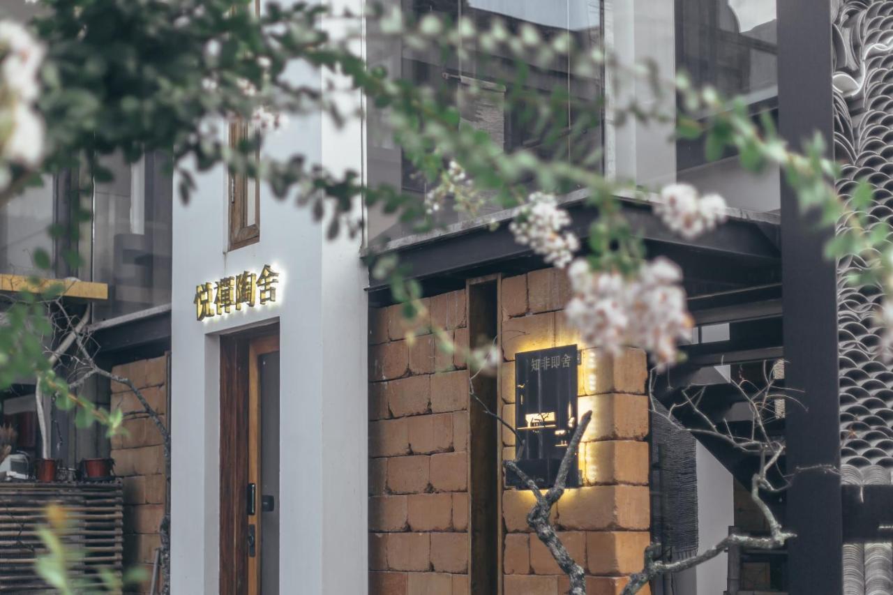 Zhangjiajie Song Boutique B & B - Zhangjiajie National Forest Park Wulingyuan ภายนอก รูปภาพ